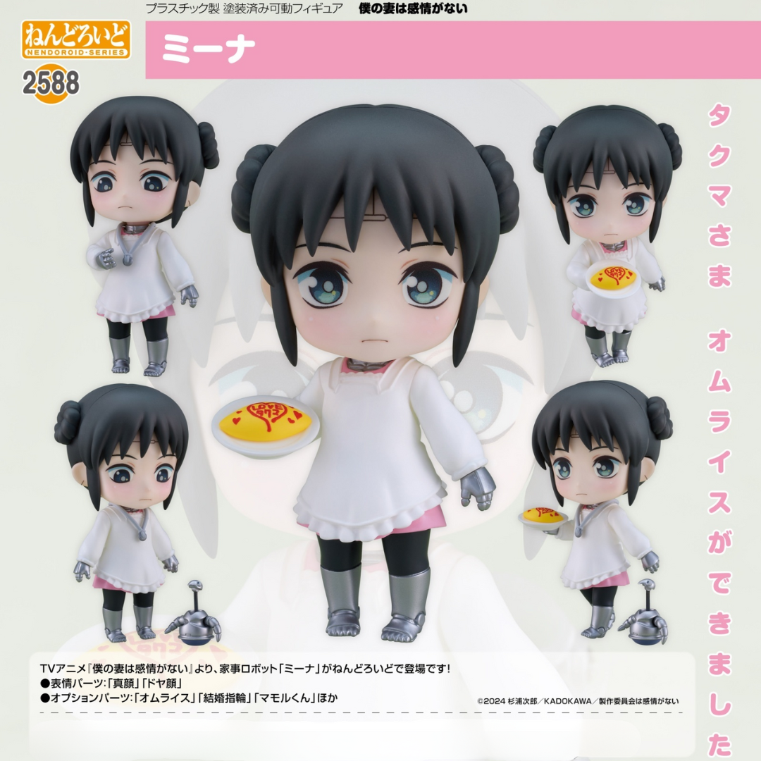 My Wife Has No Emotion - Nendoroid #2588 - Mina