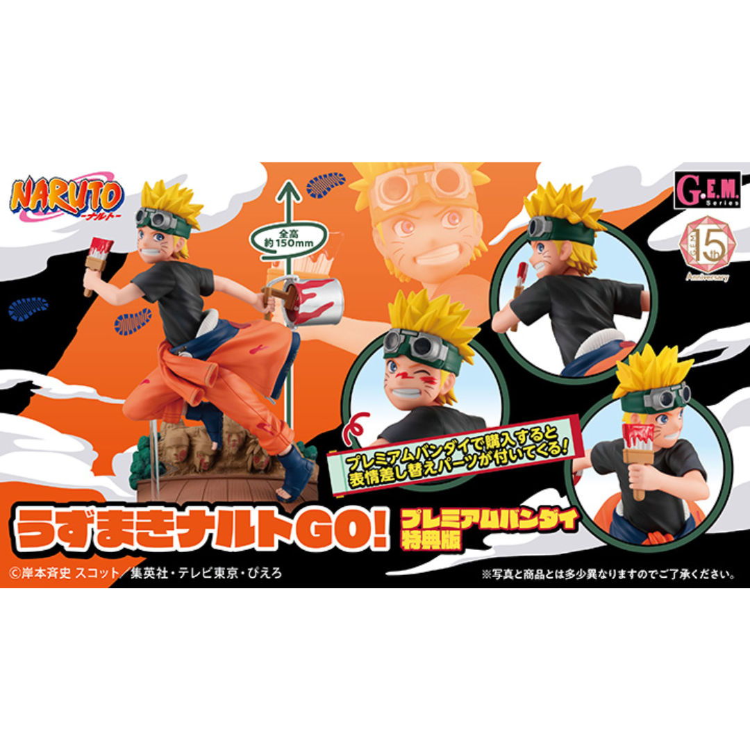 NARUTO G.E.M. うずまきナルト GO! プレミアムバンダイ限定 NARUTO G.E.M. うずまきナルト GO! プレミアムバンダイ限定
