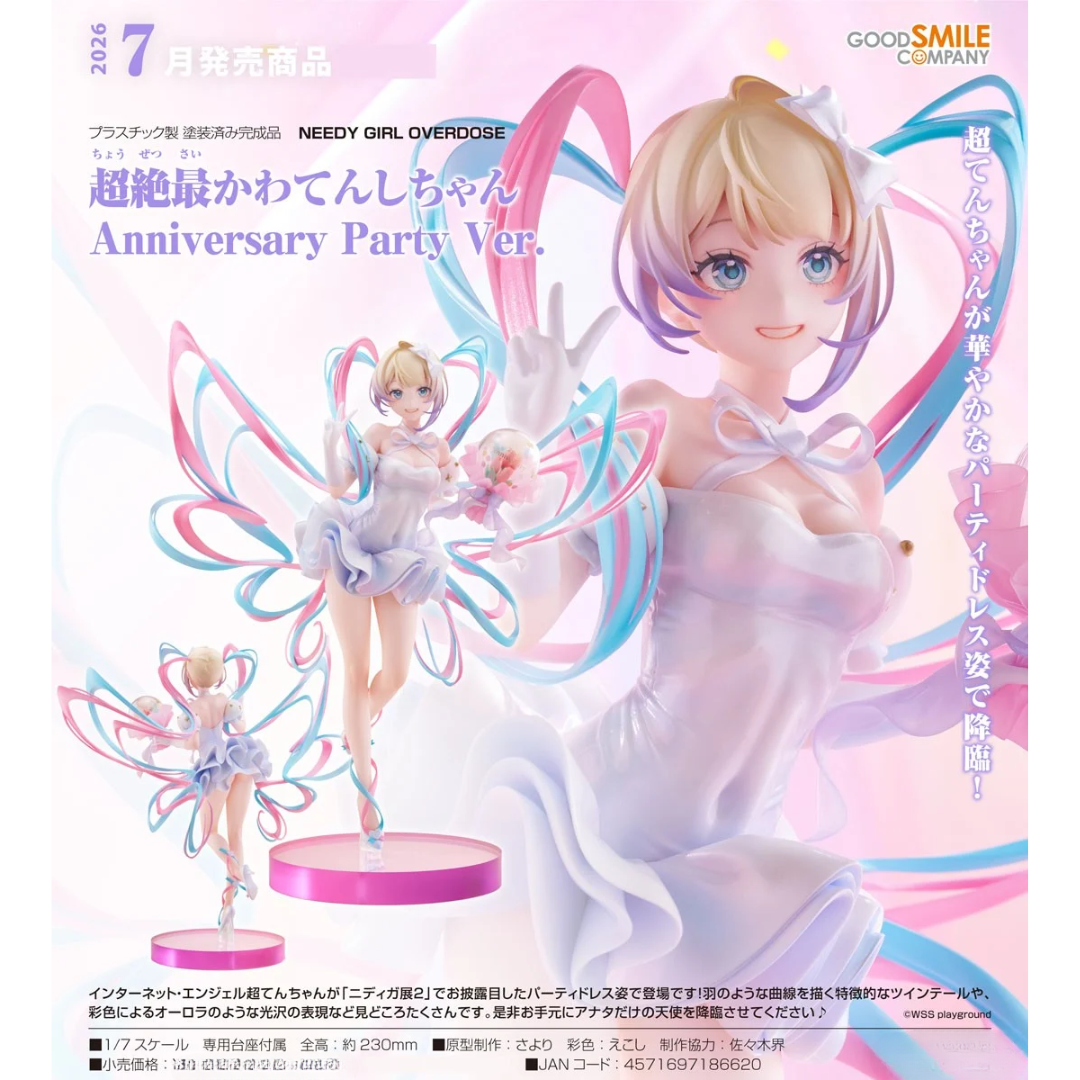 【福袋セール】の商品 NEEDY STREAMER OVERLOAD - GSC 1/7 Complete Figure ミュージック