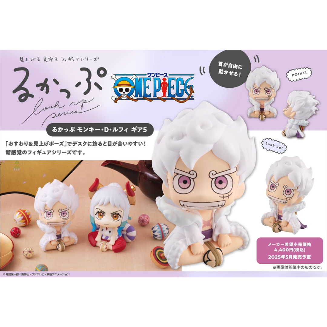 ONE PIECE - LookUp Figure - Monkey D. Luffy Gear 5