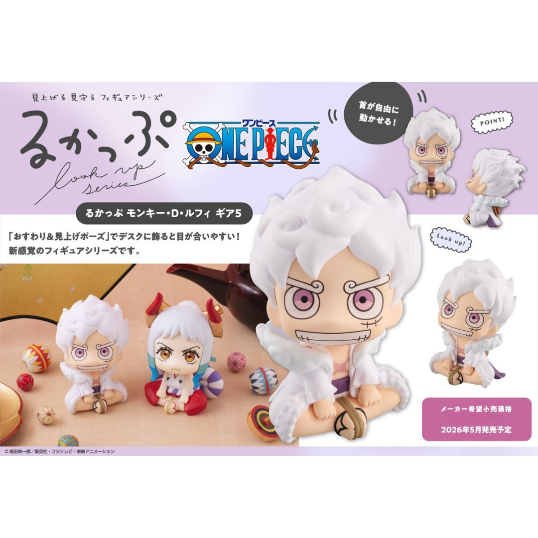 ワンピース　MONKEY.D.LUFFY GEAR5フィギュア　20体セット！ ワンピース MONKEY.D.LUFFY GEAR5フィギュア 20体セット！ One