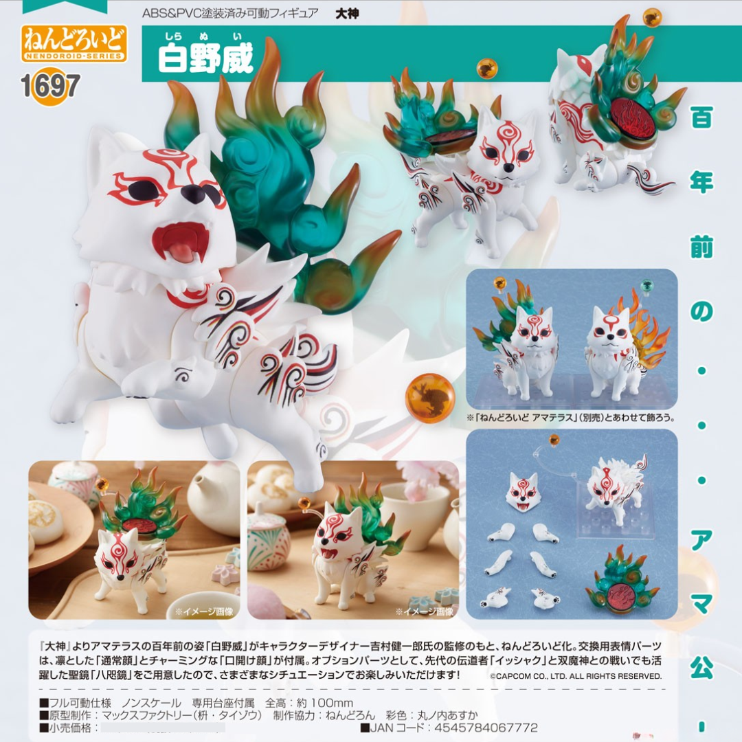 Okami - Nendoroid #1697 - Shiranui (Rerelease)