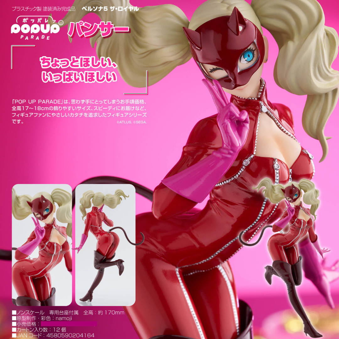Persona5 Royal - POP UP PARADE - Panther