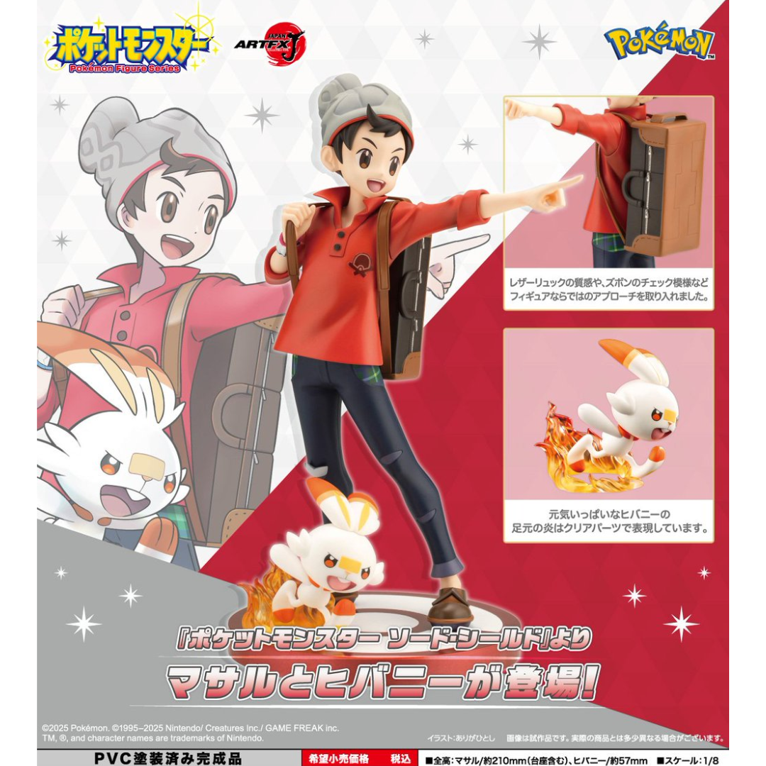 Pokémon - ARTFX J 1/8 Complete Figure - Victor with Scorbunny
