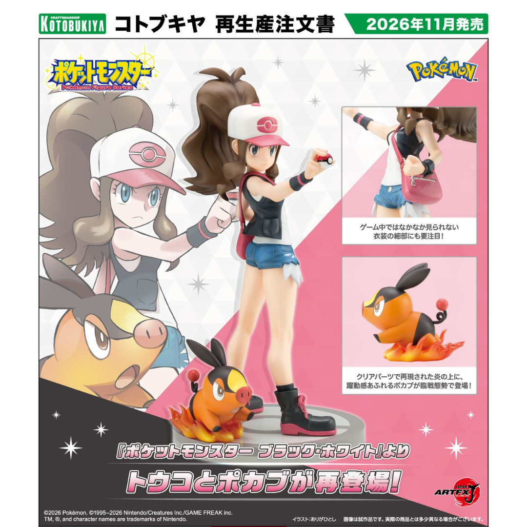 Pokémon - ARTFX J 1/8 Complete Figure - Hilda with Tepig