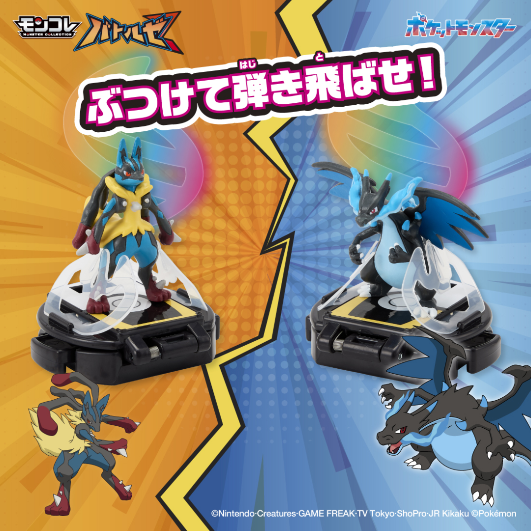 Pokemon - Takaratomy Monster Collection - MonColle Battleze Mega
