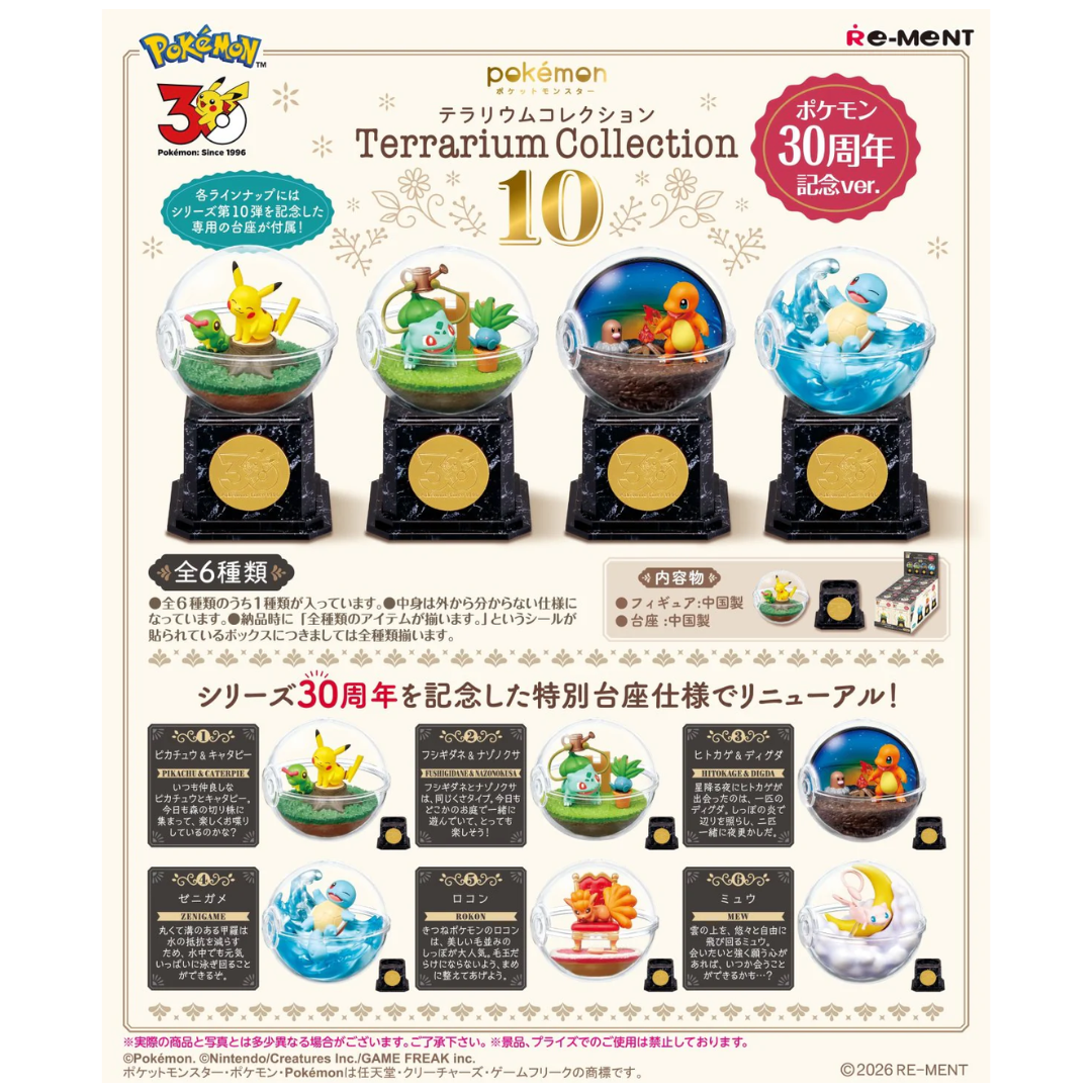 ポケモン 10th Anniversary リミテッドエディション Pokémon - Terrarium Collection 10 Pokemon: 30th Anniversary Ver