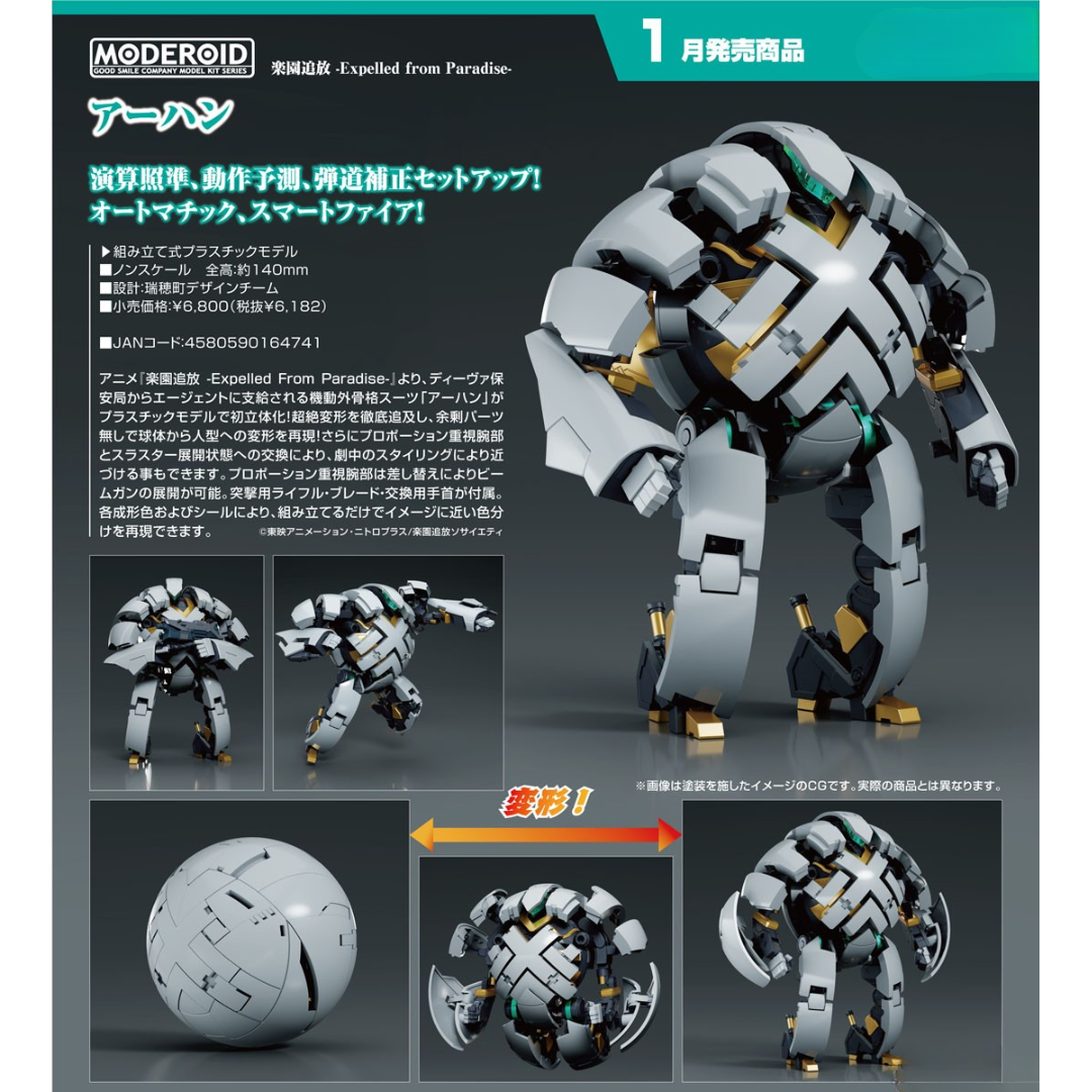 RAKUEN TSUIHO Expelled from Paradise - MODEROID - ARHAN