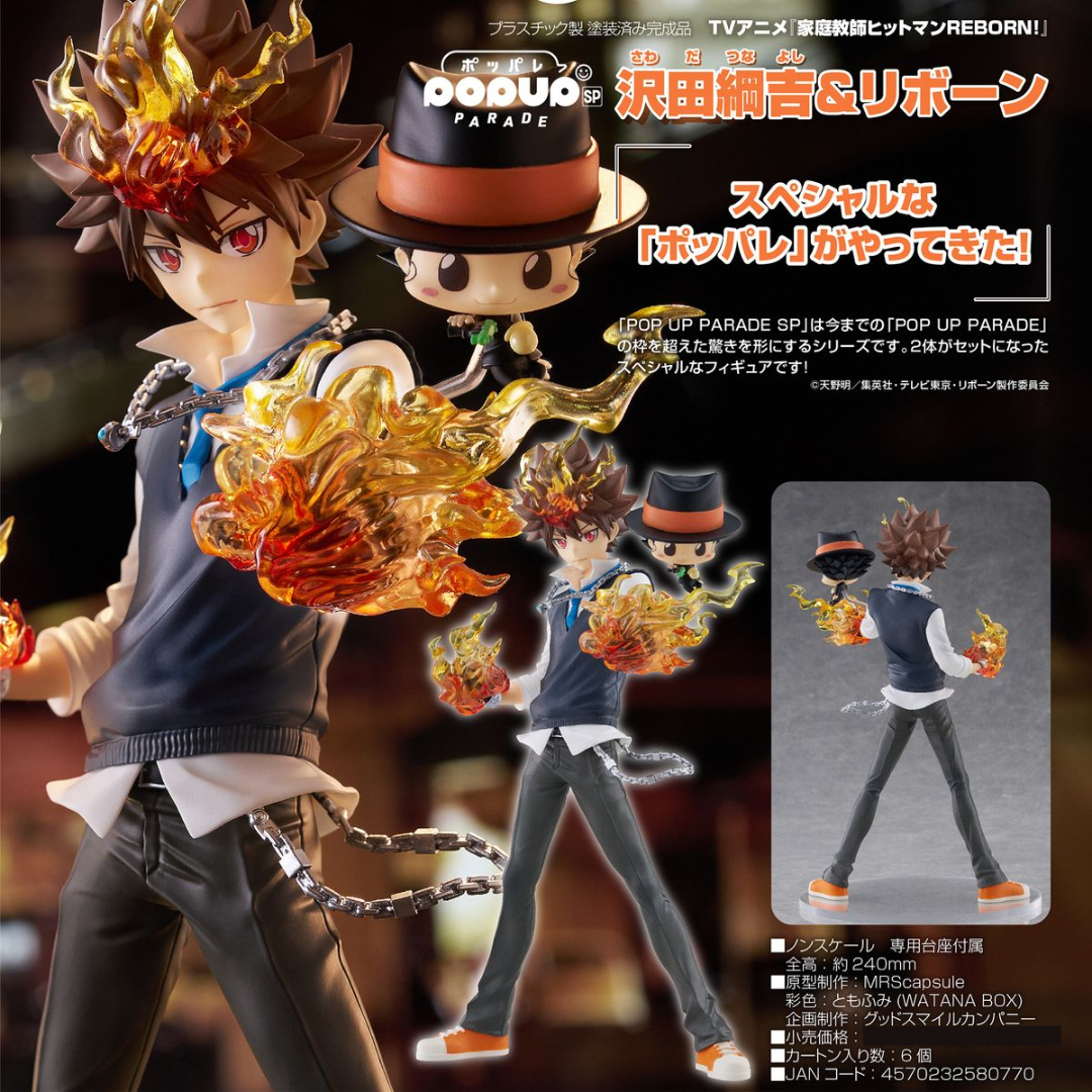 家庭教師ヒットマン REBORN! TSUNAYOSHI SAWADA REBORN! - POP UP PARADE SP - Tsunayoshi Sawada & Reborn