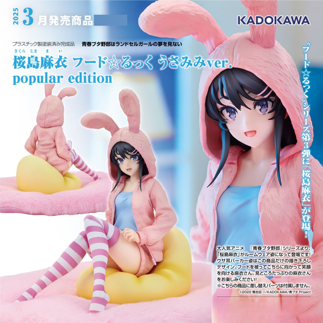 Sakurajima mai hoodie online