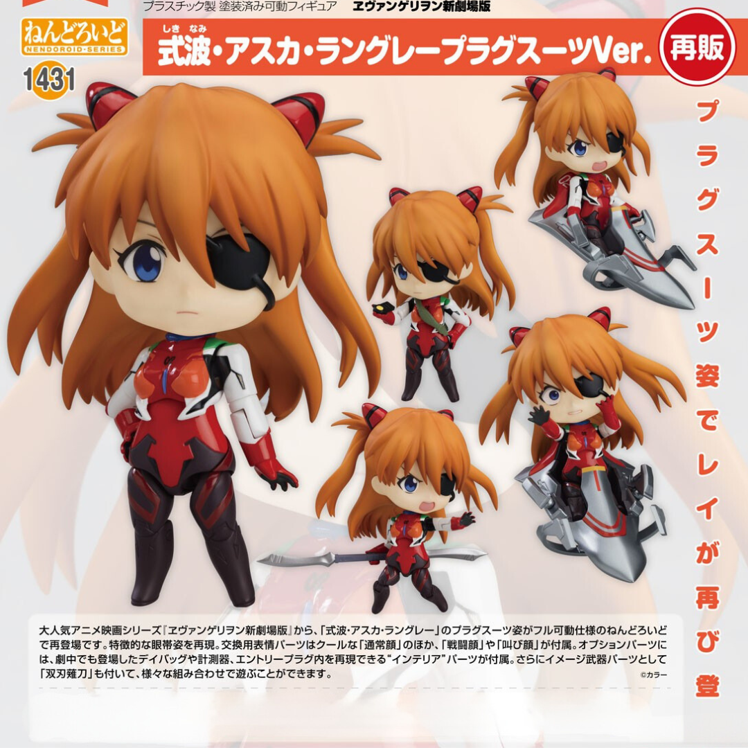 Rebuild of Evangelion Nendoroid 1431 Asuka Shikinami Langley