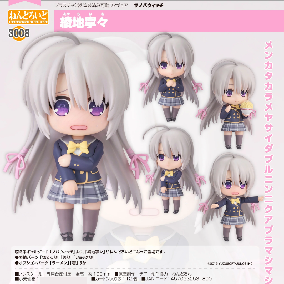 Sabbat of the Witch - Nendoroid #3008 - Nene Ayachi Sabbat of the Witch - Nendoroid #3008 - Nene Ayachi