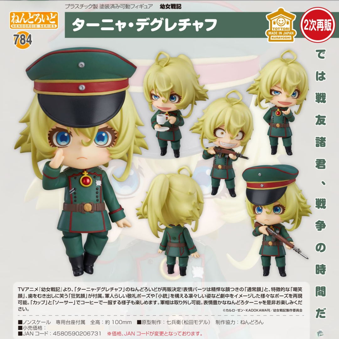 定番 the Tanya of Saga Evil Degurechaff Tanya - #784 Nendoroid - ゲームキャラクター