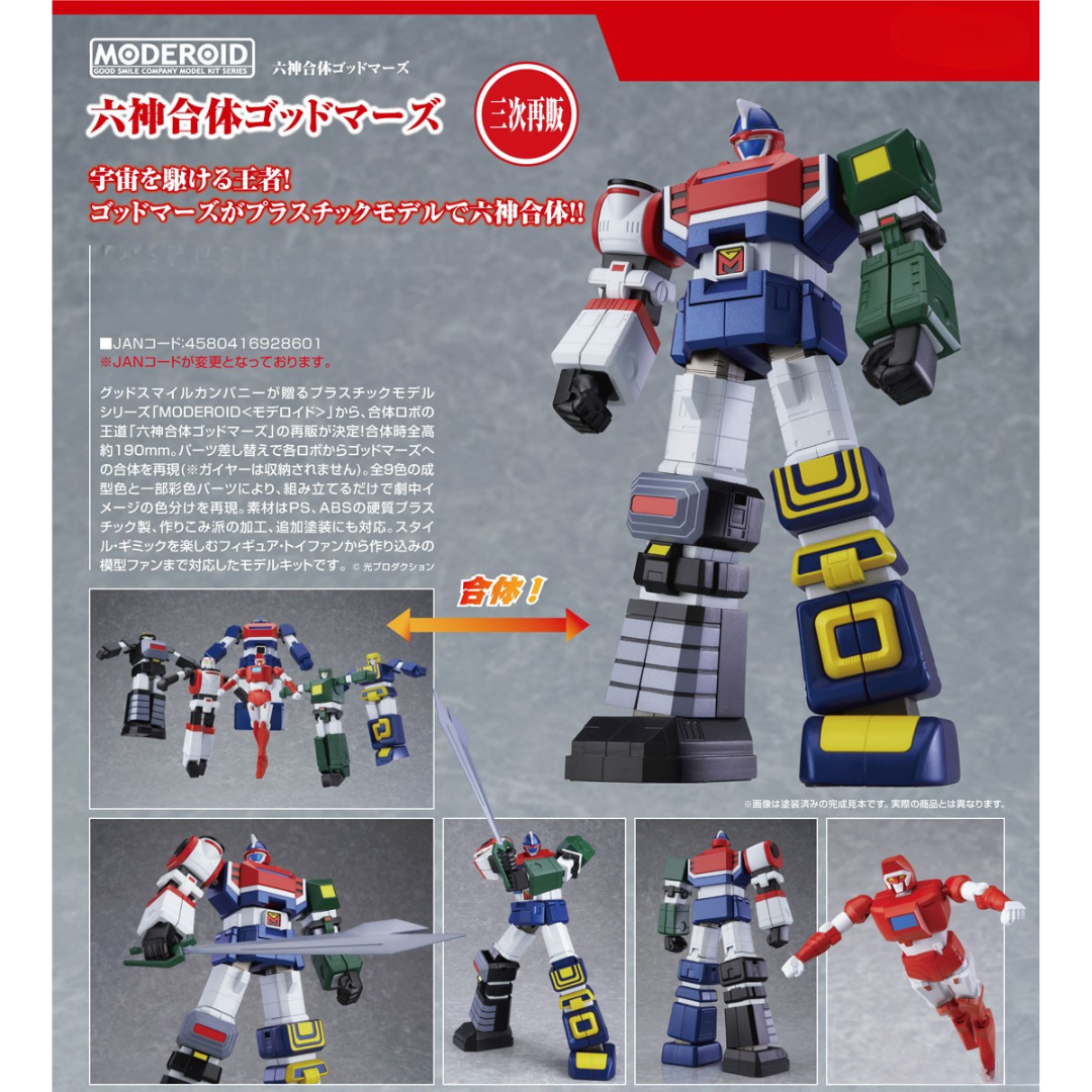 Six God Combination Godmars - MODEROID - Six God Combination Godmars