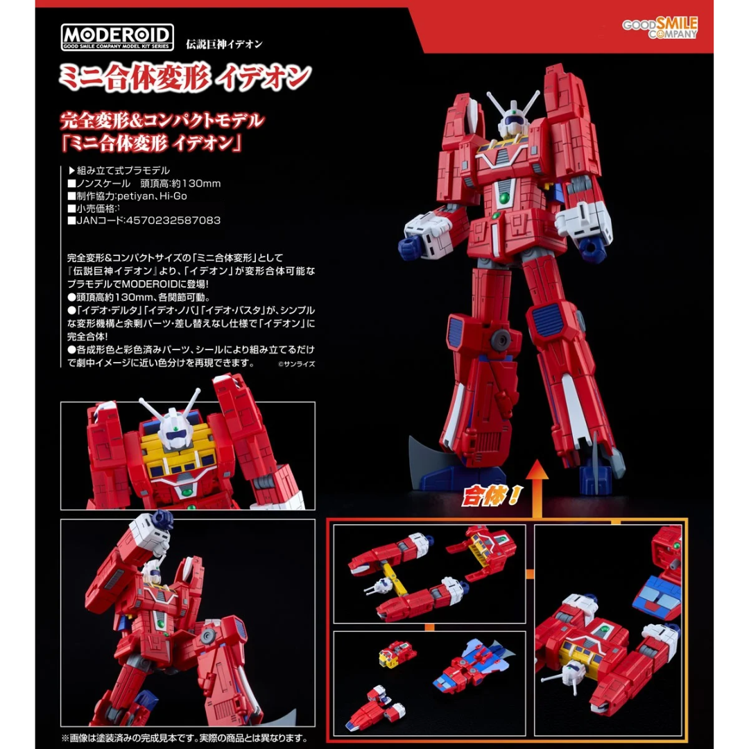 Space Runaway Ideon - MODEROID - Miniature Combining