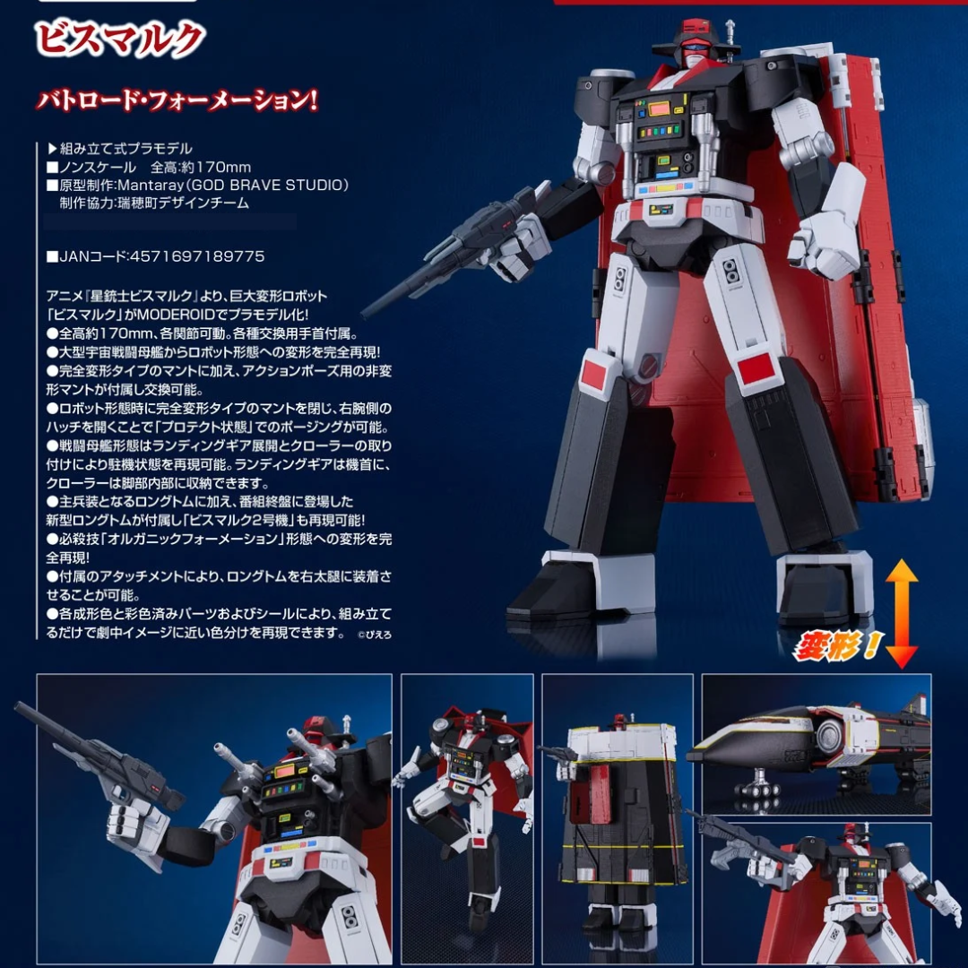Star Musketeer Bismark - MODEROID - Bismark