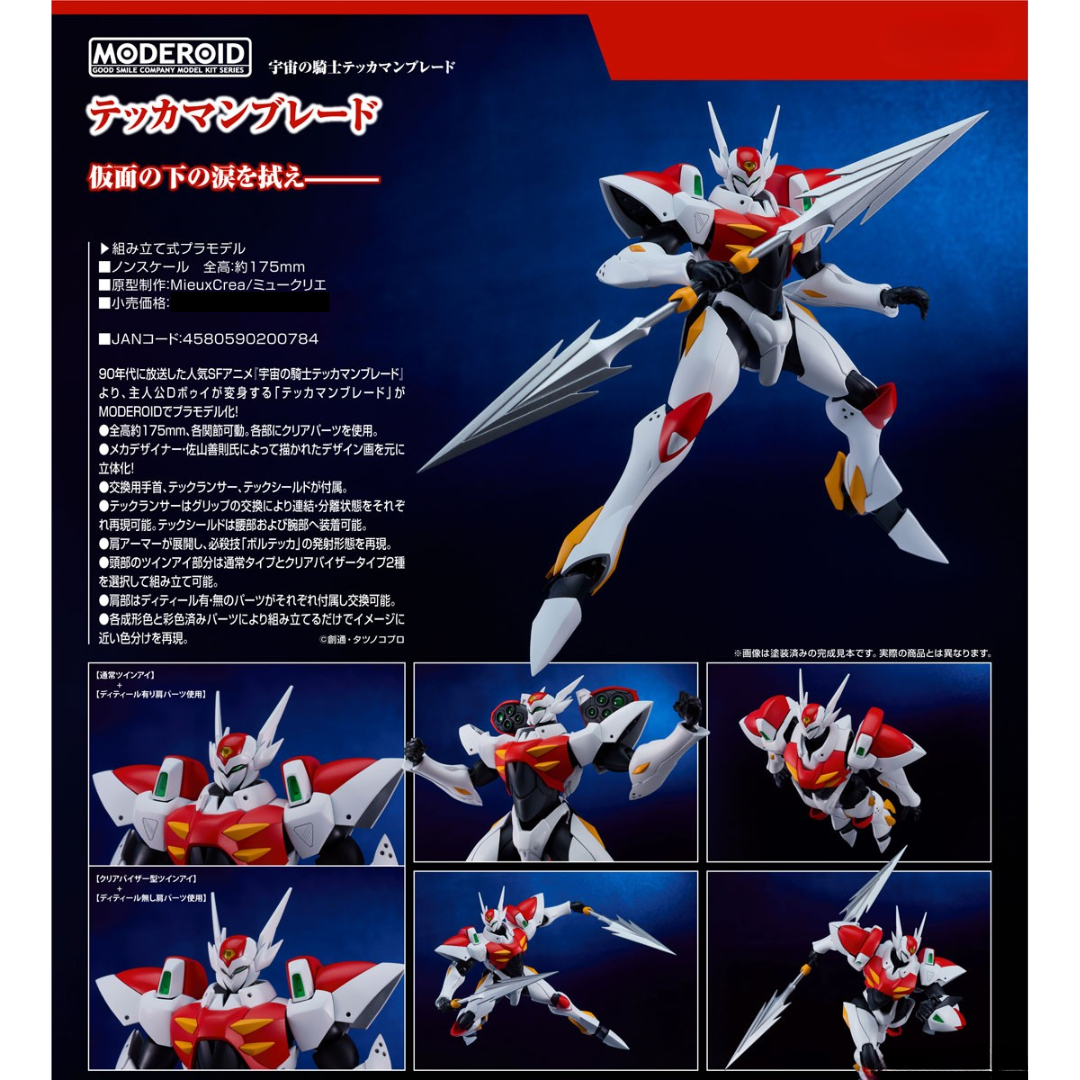 MODEROID Tekkaman Blade｜Good Smile Company