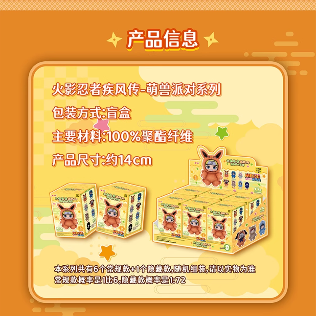 Naruto - TOP TOY Naruto Shippuden - Cute Beast Party Series Plush Keychain (FULL SET OF 6) (RELEASE AUG-SEP25)