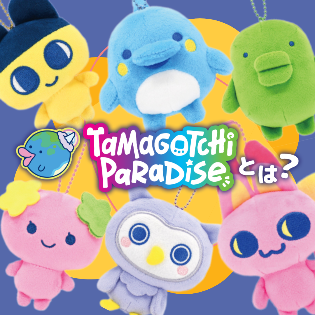 Tamagotchi - Tamagotchi Paradise Mascot Plush Tamagotchi - Tamagotchi Paradise Mascot Plush