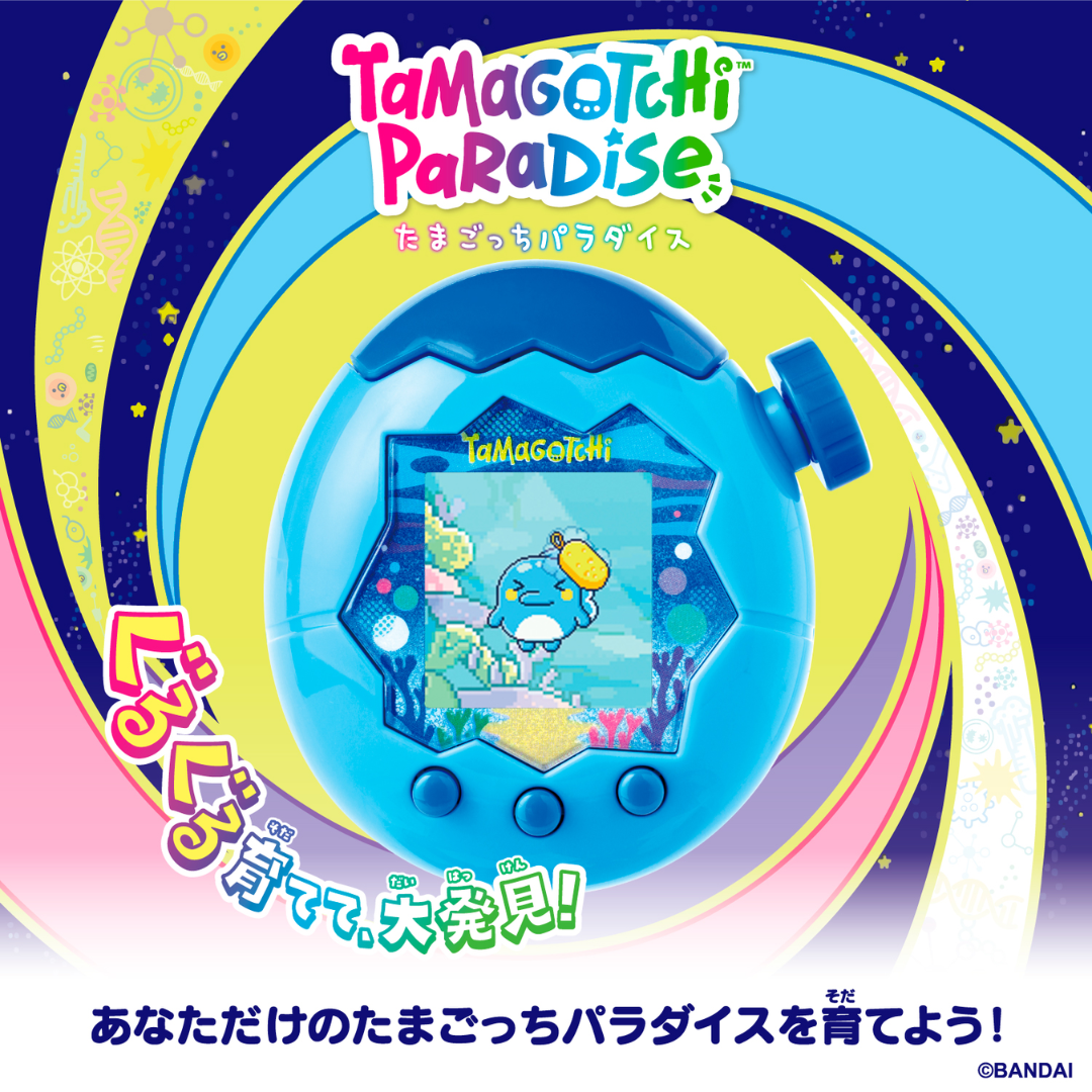 たまごっちパラダイス　 ブルー Tamagotchi Blue Water Tamagotchi - Tamagotchi Paradise - Blue Water