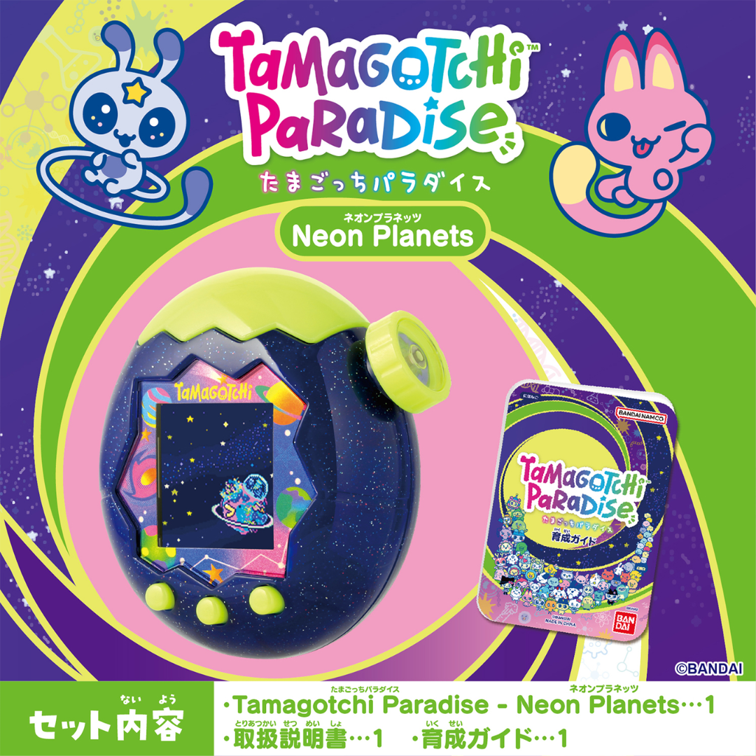 Tamagotchi - Tamagotchi Paradise - Neon Planets