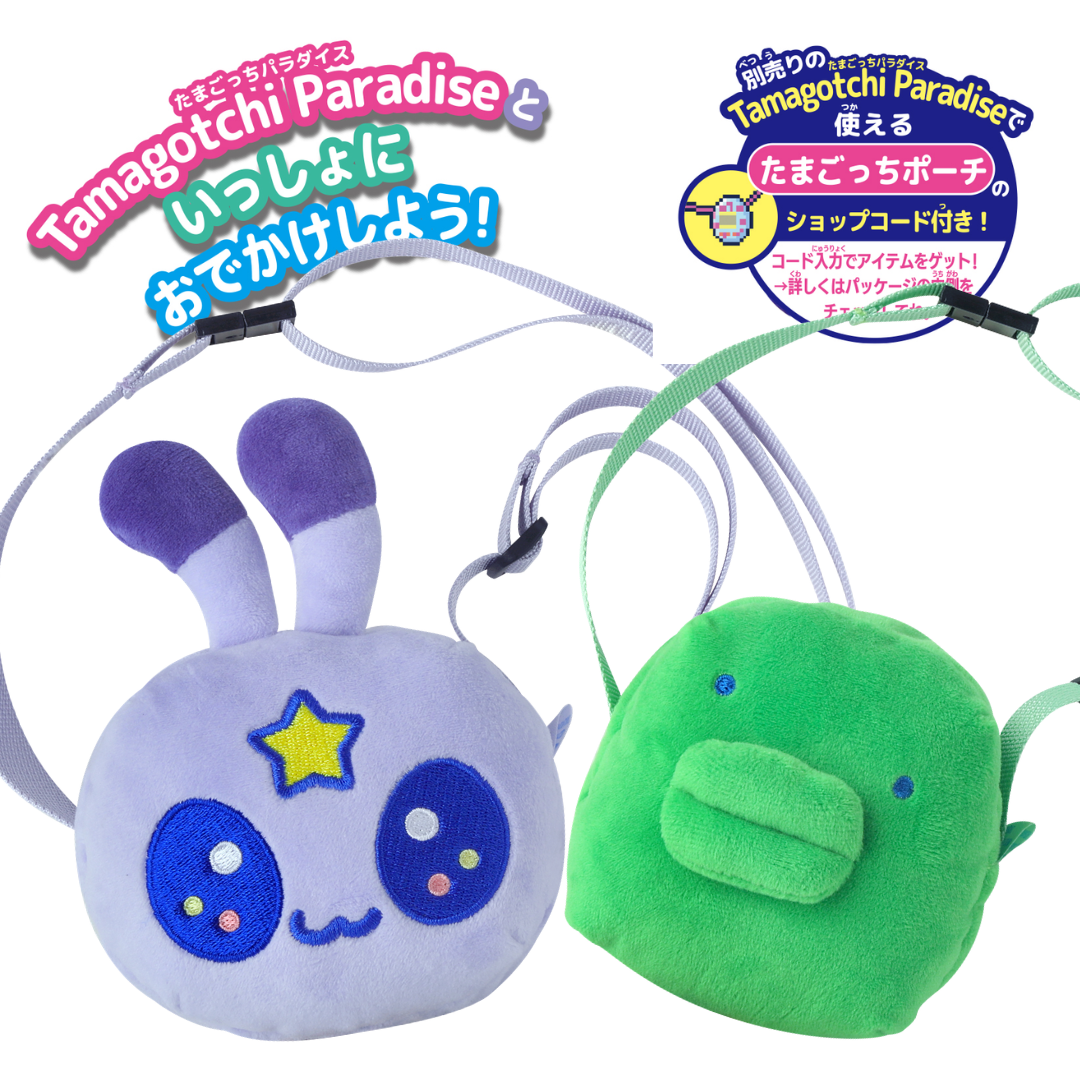 Tamagotchi - Tamagotchi Paradise - Odekaka Carry Pouch Cosmitchi