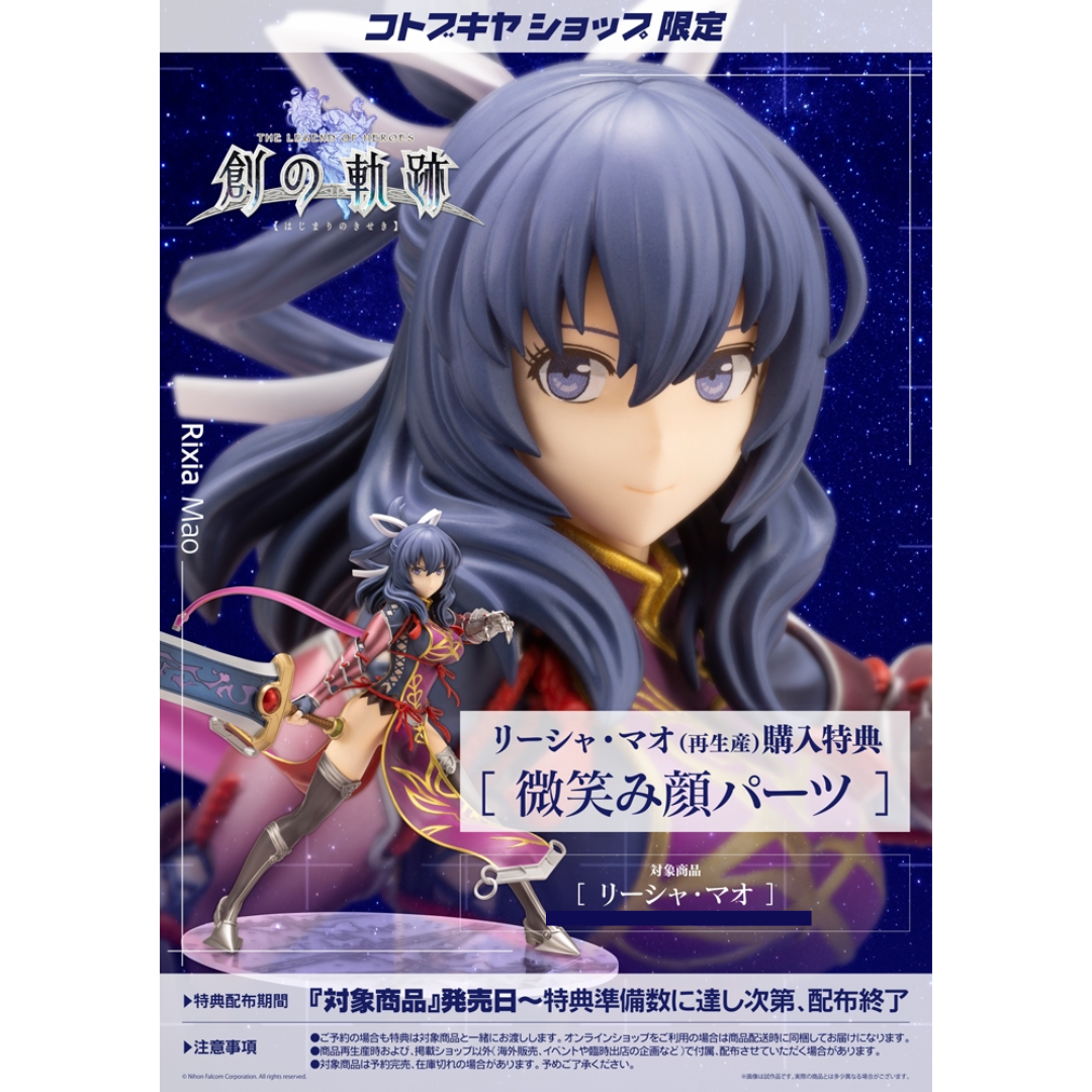Rixia Mao フィギュア KOTOBUKIYA 未開封 KOTOBUKIYA Rixia Mao The Legend of Heroes 1/8 PVC Figure Handling
