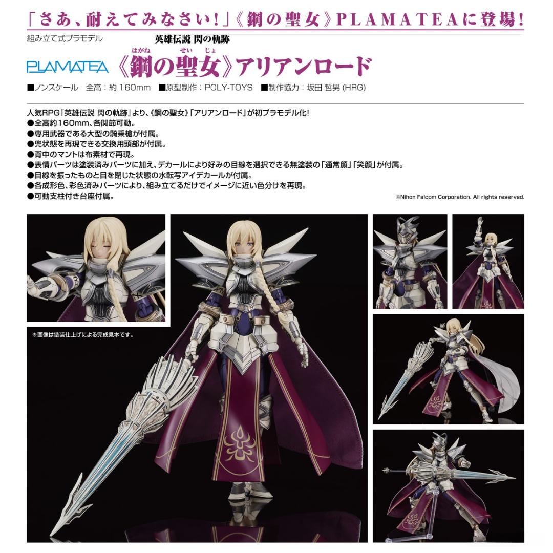 The Legend of Heroes: Trails of Cold Steel - PLAMATEA - Arianrhod