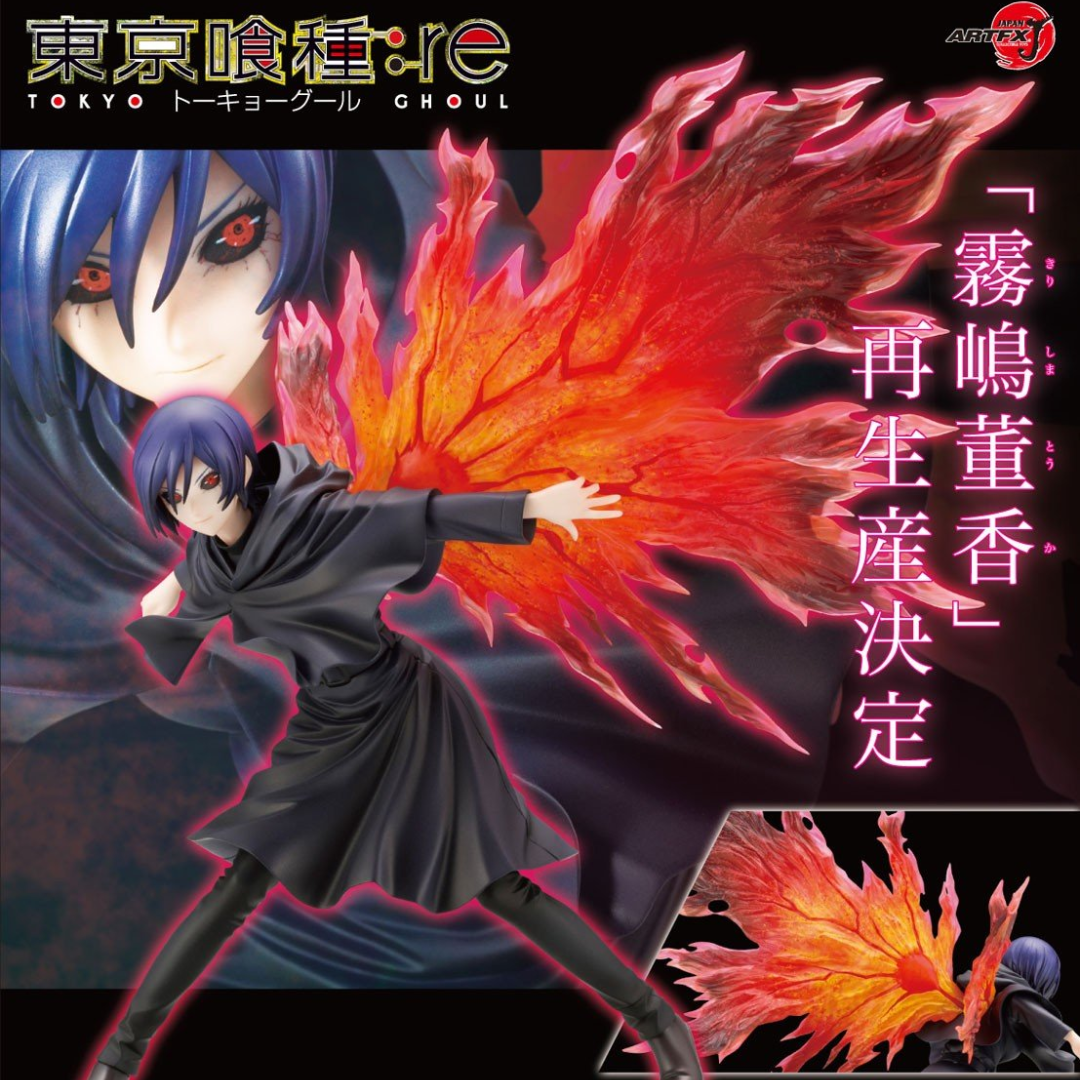 Tokyo Ghoul:re - ARTFX J 1/8 Complete Figure - Touka Kirishima