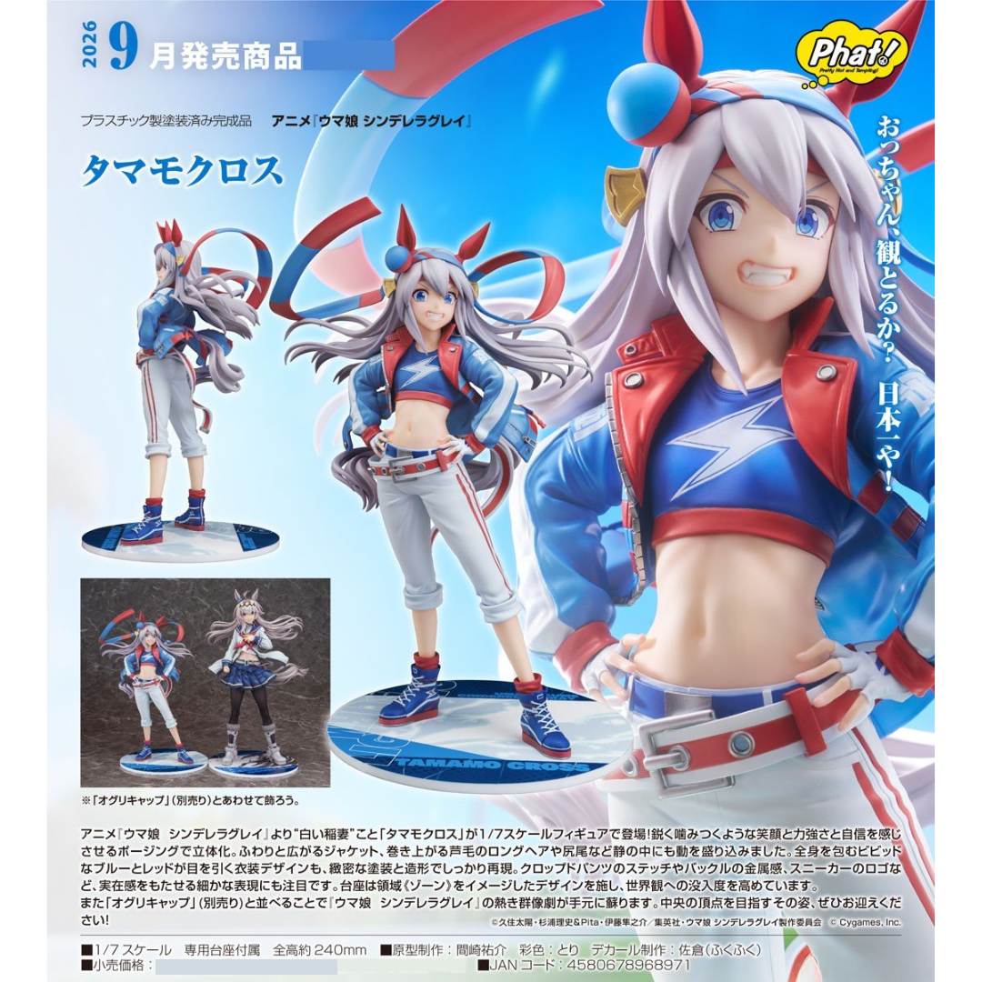 新品　RealForce x ウマ娘 (Umamusume) 新品 RealForce x ウマ娘 (Umamusume)