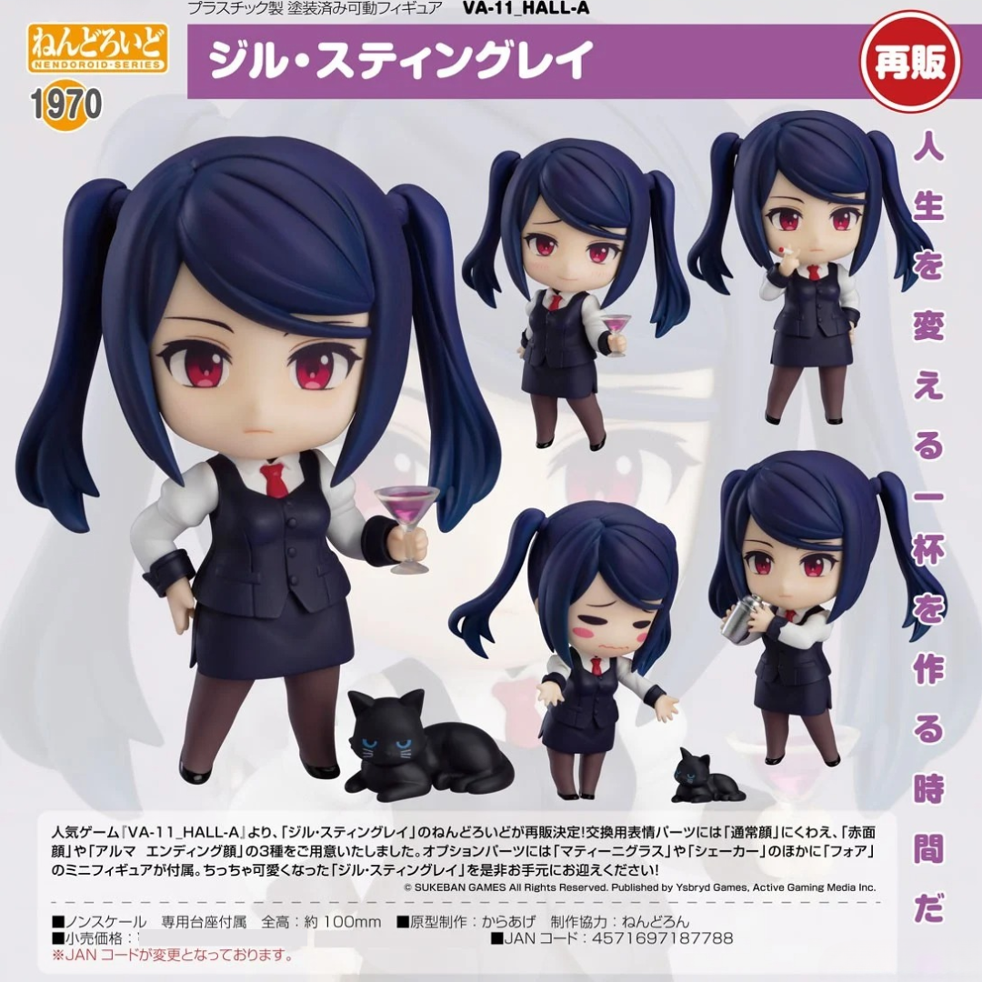 ねんどろいどJill Stingray 1970 フィギュア VA-11 HALL-A: Cyberpunk Bartender Action - Nendoroid #1970