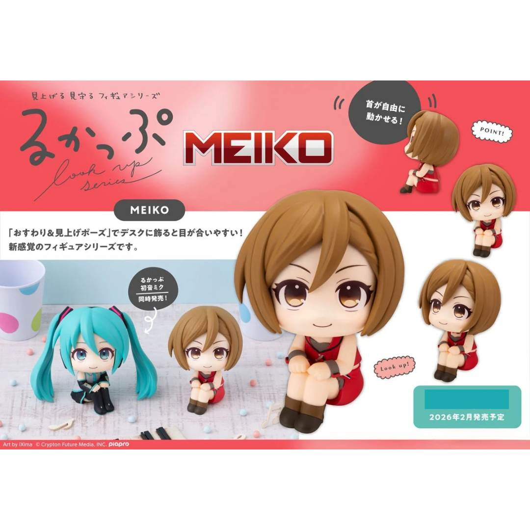 Vocaloid - LookUp Figure - MEIKO