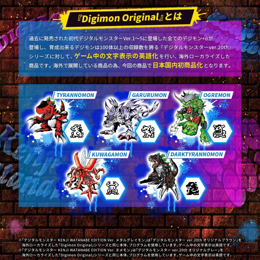 Digimon - KENJI WATANABE EDITION VPet (Ver.MetalGreymon/Ver.Numemon)