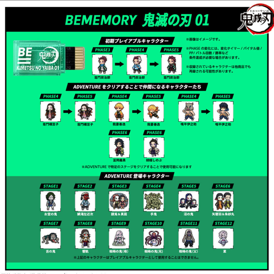 BE MEMORY - Demon Slayer 01 DIM