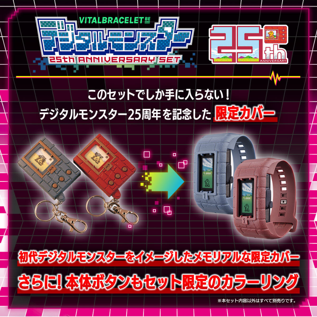 Vital Bracelet BE - Digimon 25th Anniversary BE SET