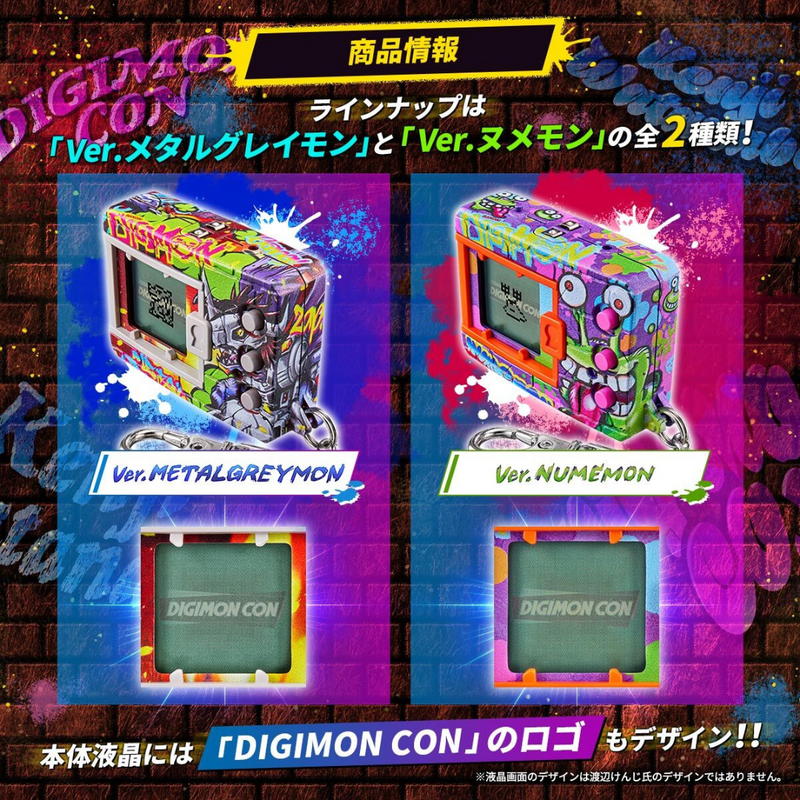 Digimon - KENJI WATANABE EDITION VPet (Ver.MetalGreymon/Ver.Numemon)
