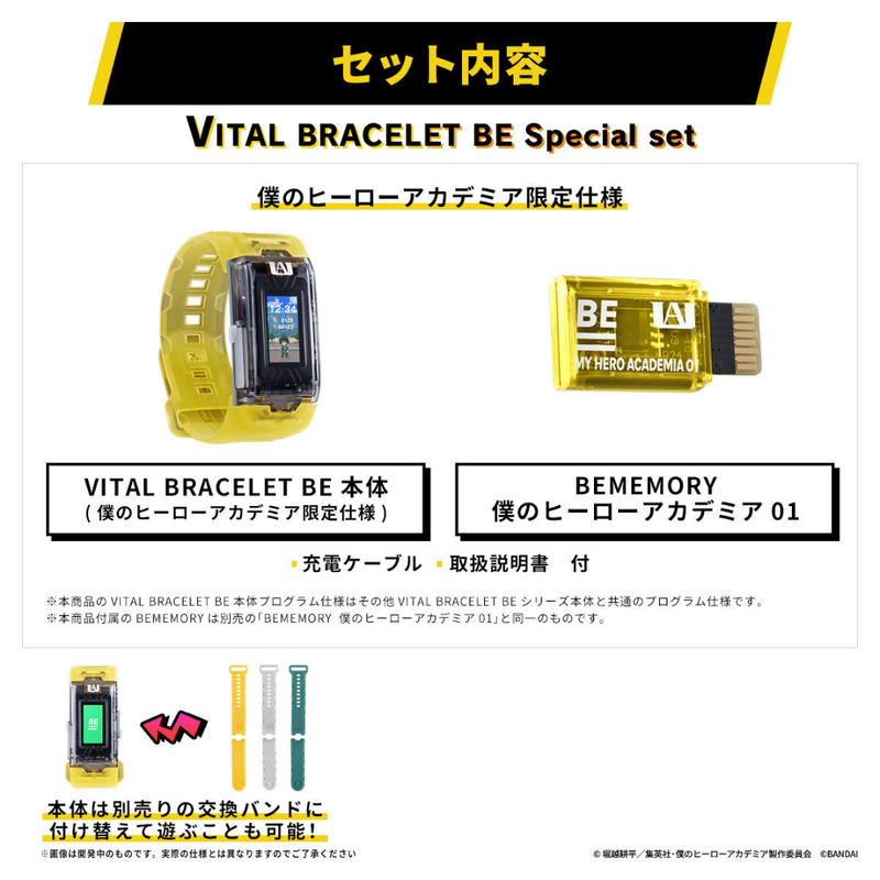 Vital Bracelet BE - My Hero Academia Special Set
