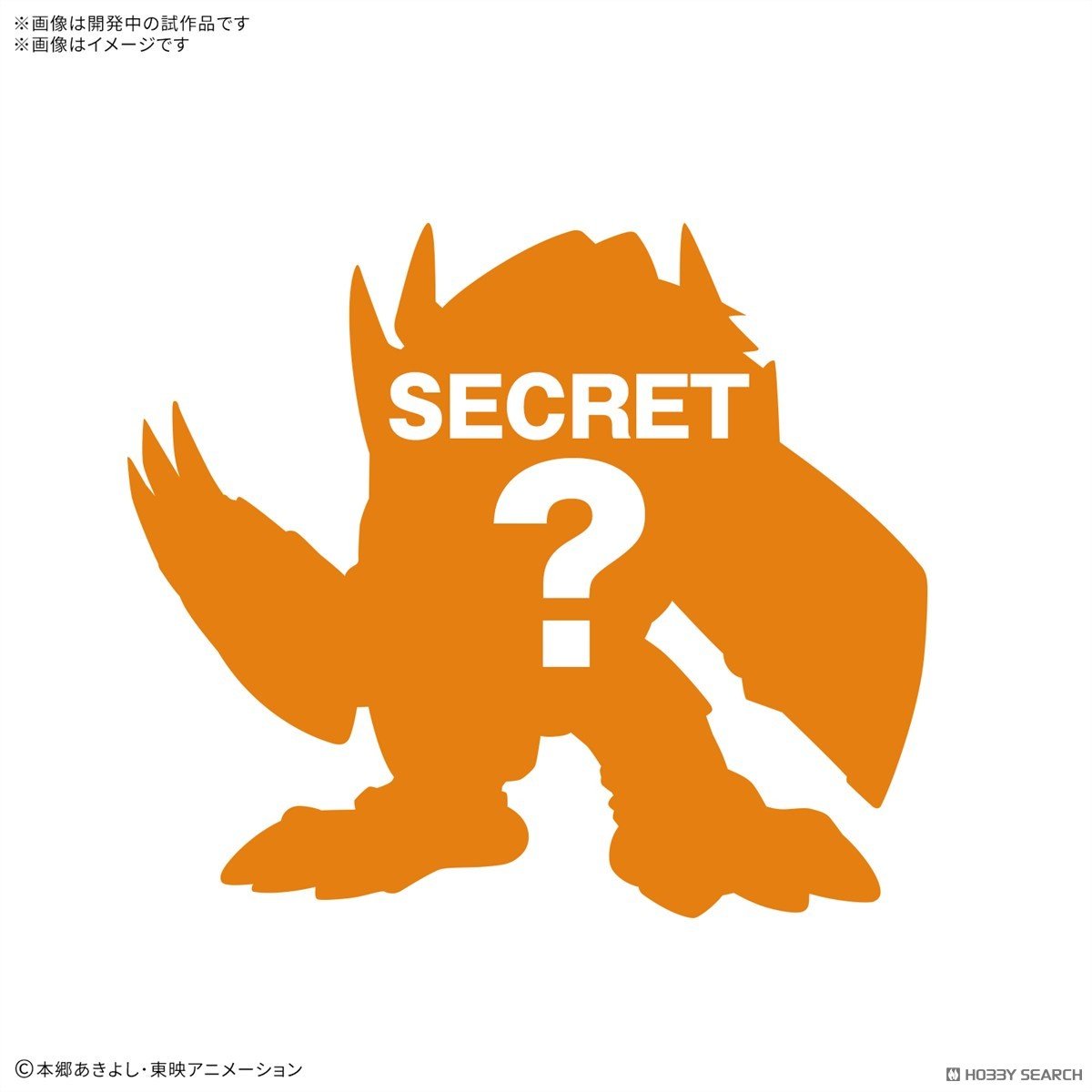 Digimon - Plabako Model Kit - Digimon Adventure Vol. 1 [INSTOCK]