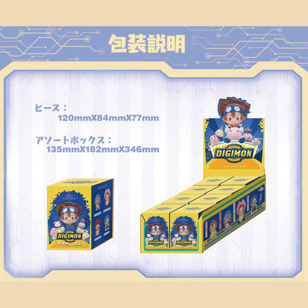Digimon - TOEI ANIMATION "Digimon Adventure : Sitting Plush Pendant" Series (Asia Exclusive) [INSTOCK]
