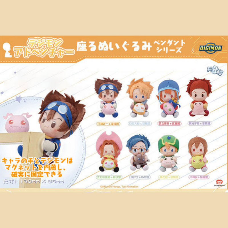 Digimon - TOEI ANIMATION "Digimon Adventure : Sitting Plush Pendant" Series (Asia Exclusive) [INSTOCK]