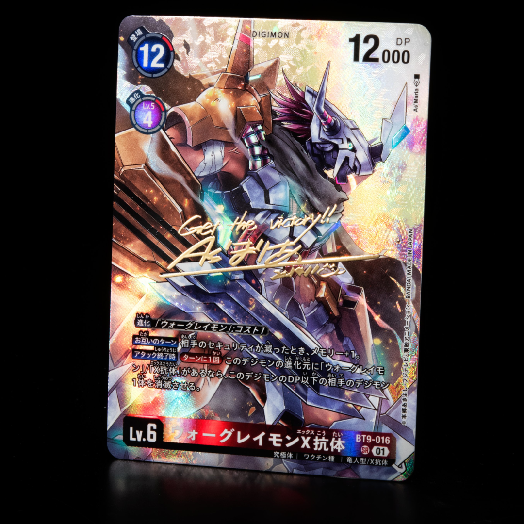 Digimon Card Game - Booster Box - BT21 - WORLD CONVERGENCE (JP) Digimon Card Game - Booster Box - BT21 - WORLD CONVERGENCE (JP)