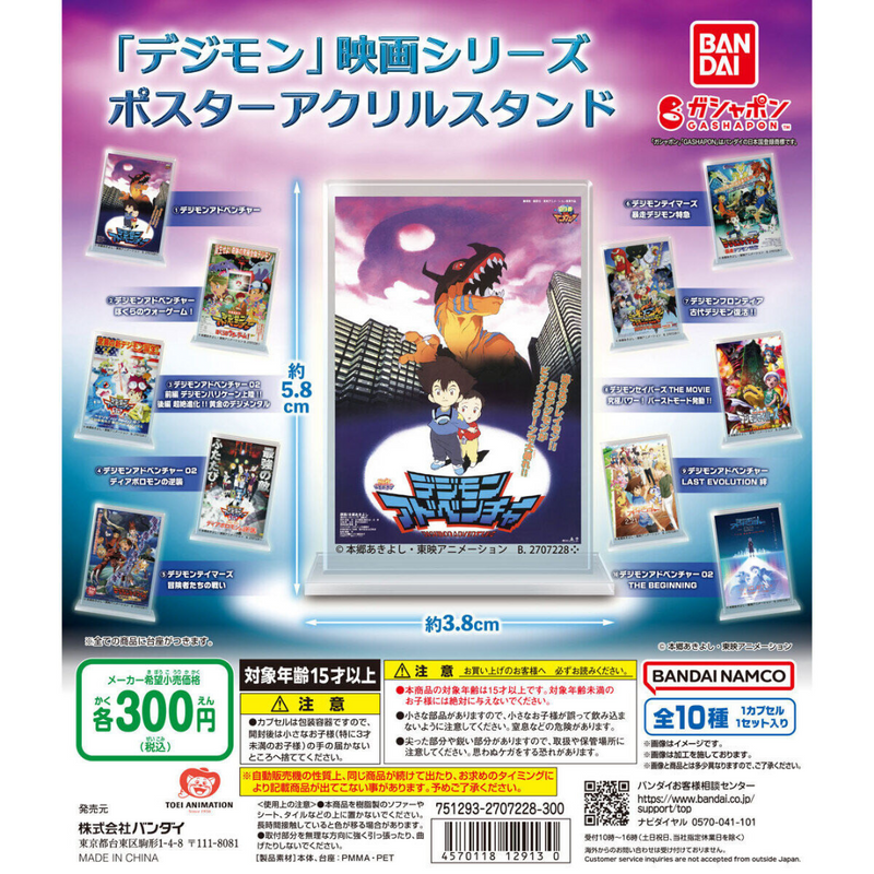 Digimon - Digimon Movie Series Miniature Acrylic Stand Poster