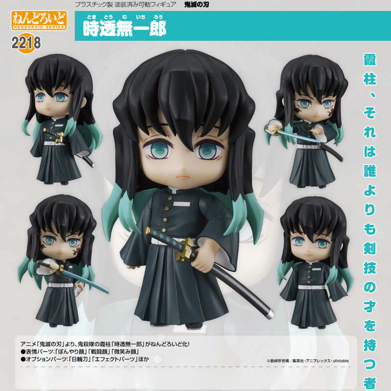 Demon Slayer: Kimetsu no Yaiba - Nendoroid