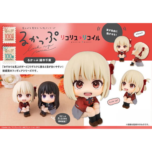 Lycoris Recoil - Look Up Figure - Nishikigi Chisato