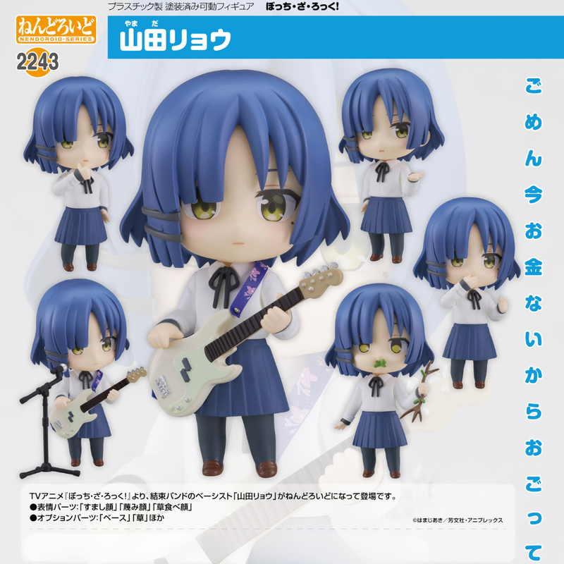 Bocchi The Rock! - Nendoroid