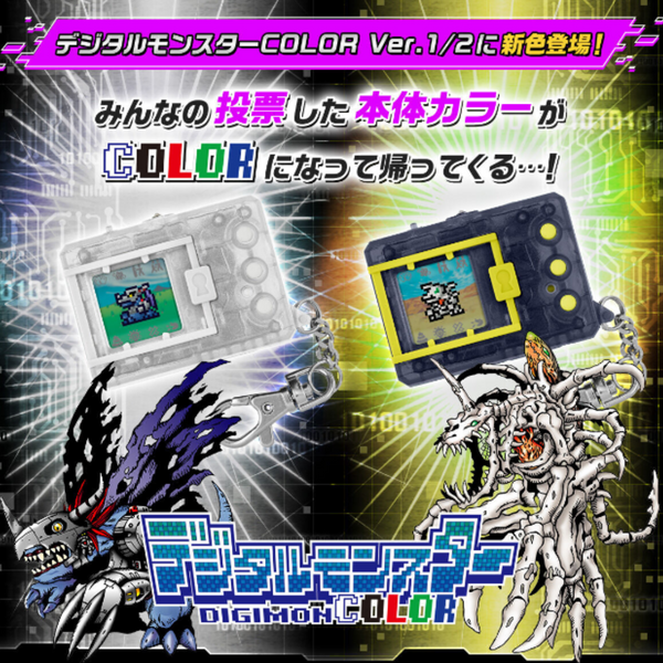 Digimon COLOR Vpet (Ver.1 Original Clear/Ver.2 Original Smoke)