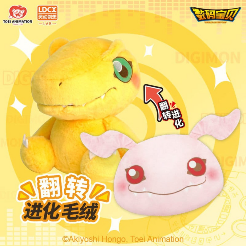 Digimon - TOEI ANIMATION x LDCX Digivolving Koromon Plush(Asia Exclusive) [INSTOCK]