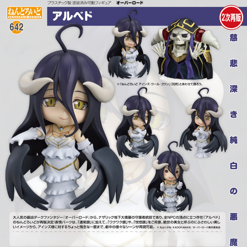 Overlord IV - Nendoroid