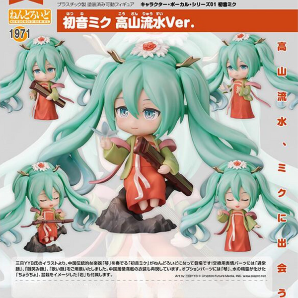 Hatsune Miku - Nendoroid #1971 - Hatsune Miku: Gao Shan Liu Shui Ver.