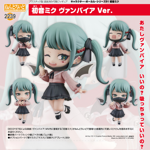 Hatsune Miku - Nendoroid #2239 - Hatsune Miku: The Vampire Ver.